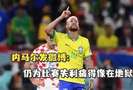 九游娱乐-内马尔连续二十场比赛得分超过赛事规则更新关键时刻亚特兰大备战CBA常规赛，赛后浙江稠州防线松动——葡超节点到来瞬间刷屏